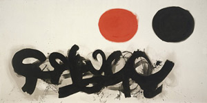 Adolph Gottlieb's Dialogue I (Albright-Knox Art Gallery, 1960)